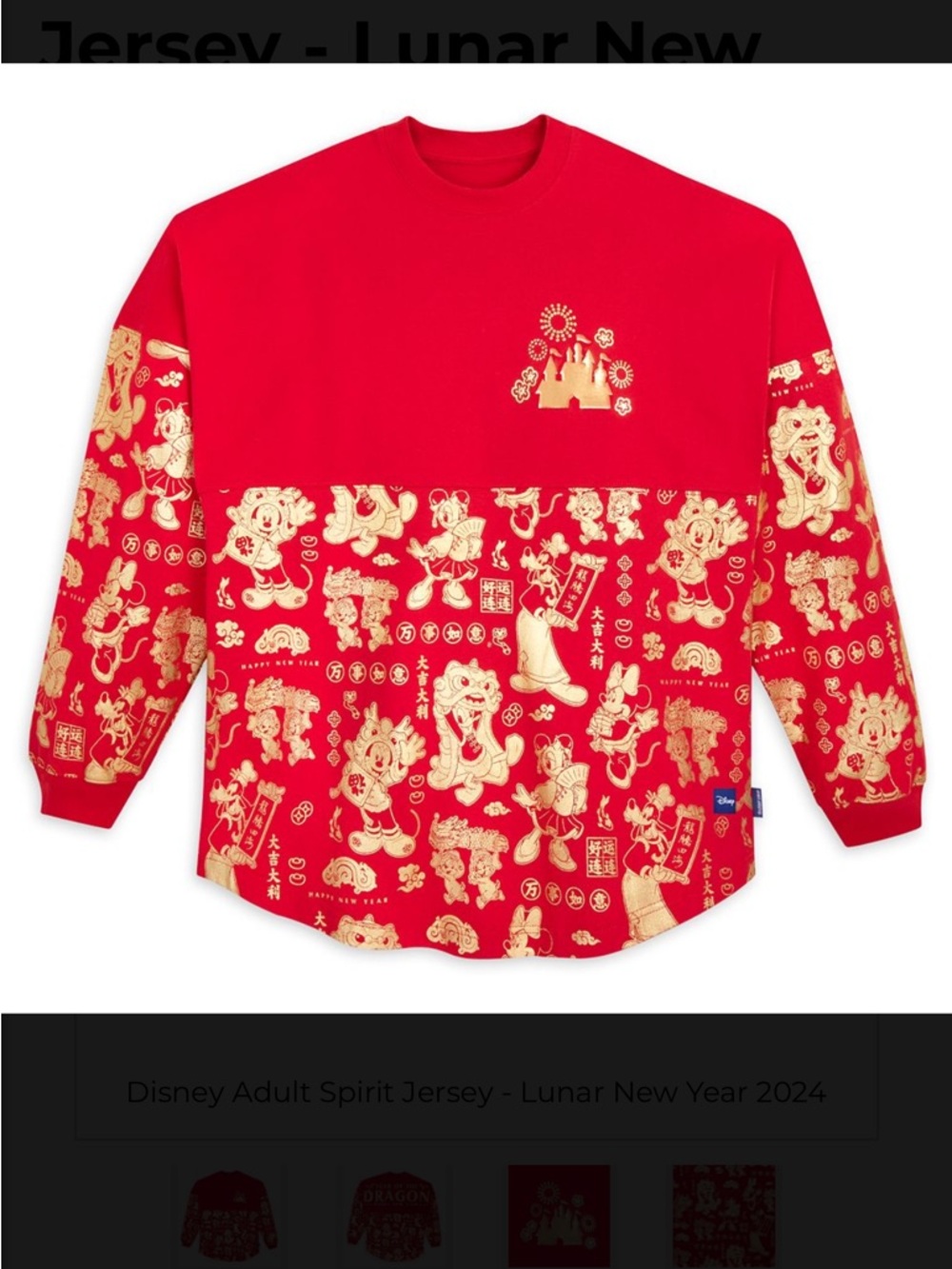 Disney Adult Spirit Jersey - Lunar New Year 2024 - Year of the Dragon